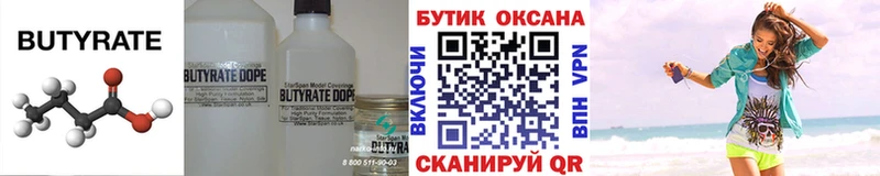 mega зеркало  Купино  Бутират бутик 