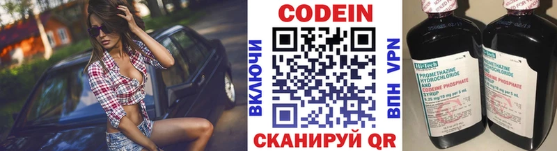 Кодеин напиток Lean (лин)  где купить наркоту  omg зеркало  Купино 